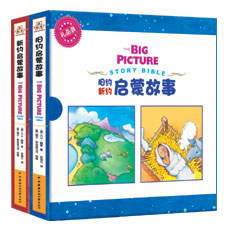 The Big Picture Story Bible Gift Pack