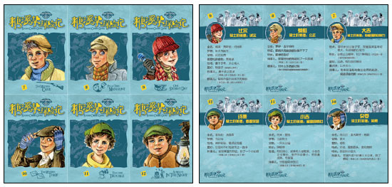 Sugar Creek Gang II Character Cards