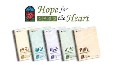 Hope for the Heart